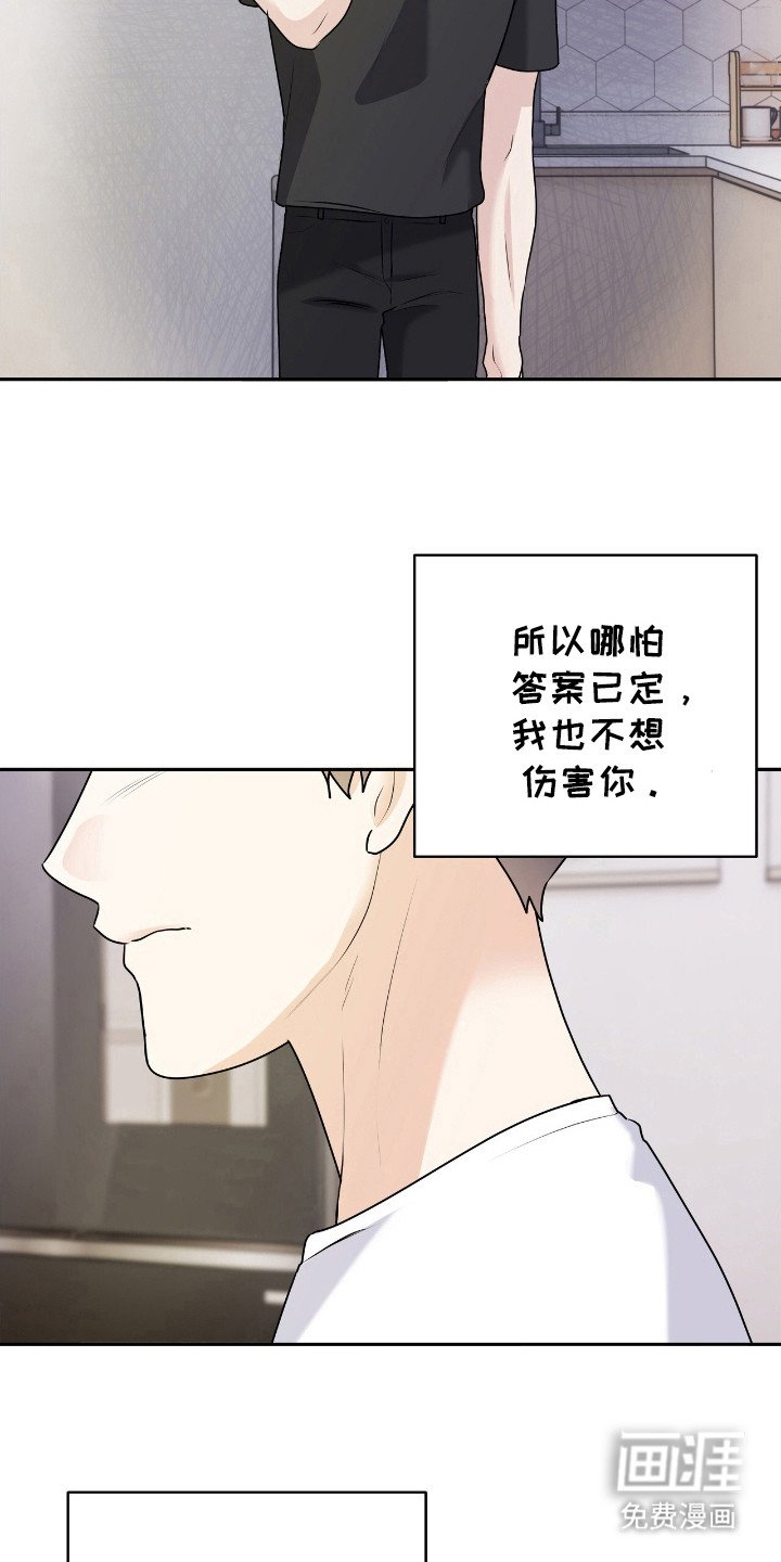 第27章：我喜欢你