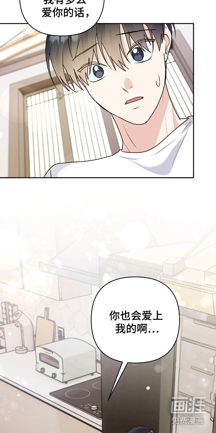 第27章：我喜欢你