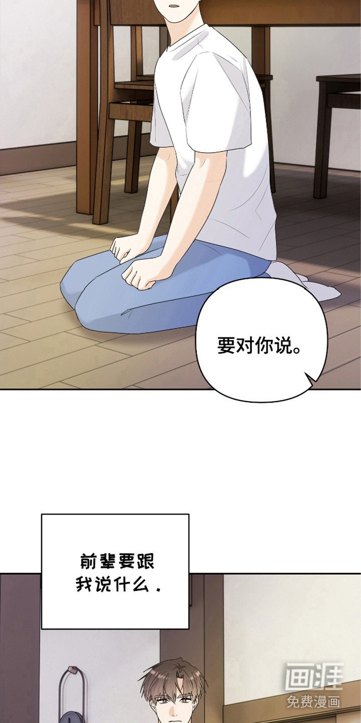 第29章：等你回来