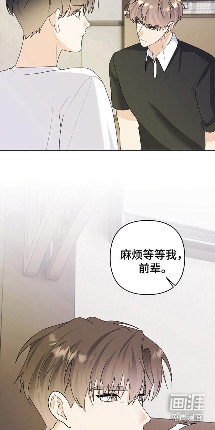 第29章：等你回来