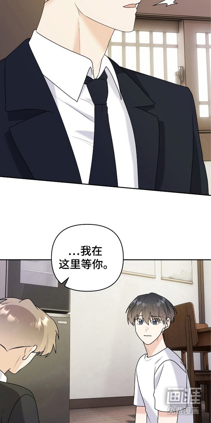 第29章：等你回来