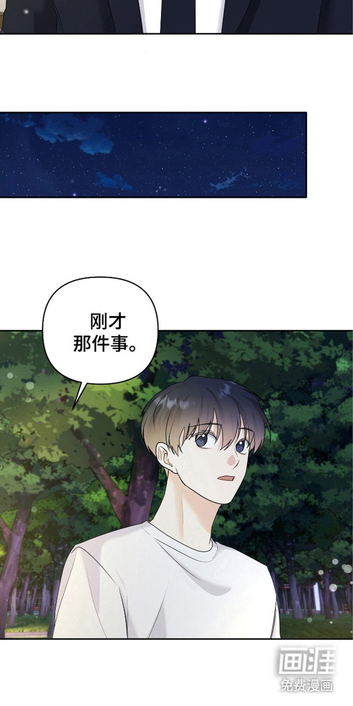 第29章：等你回来