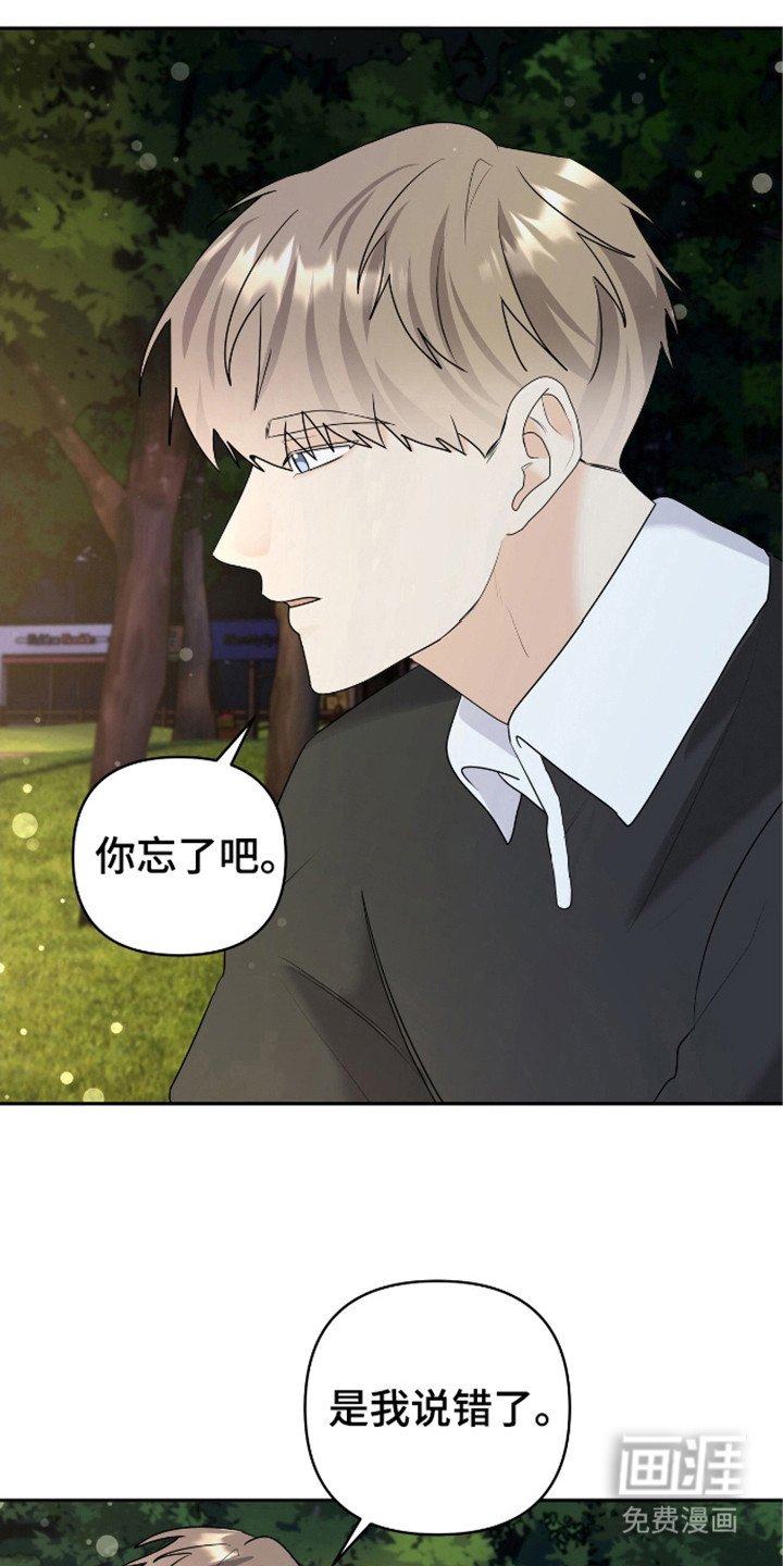 第29章：等你回来