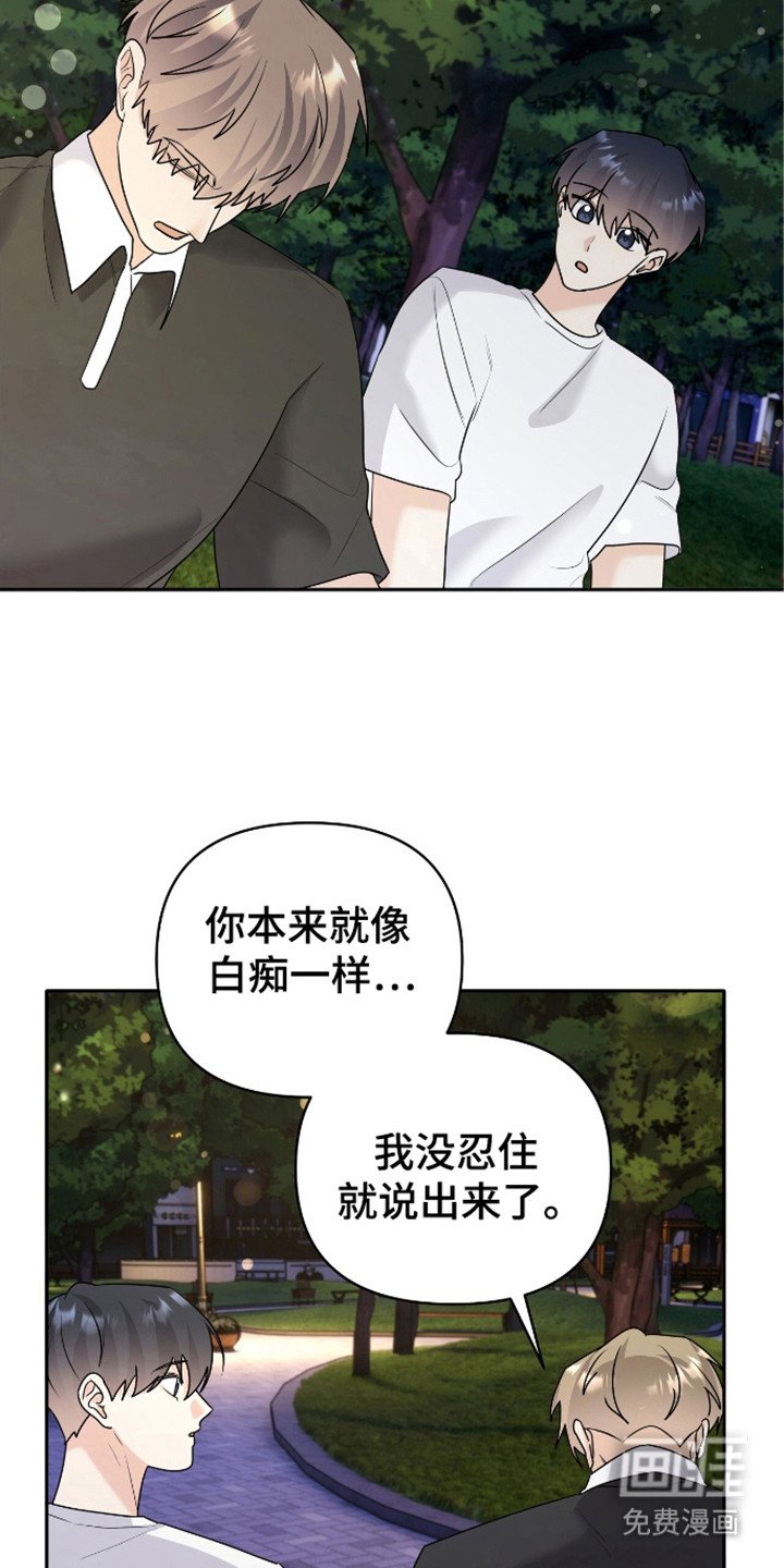 第29章：等你回来