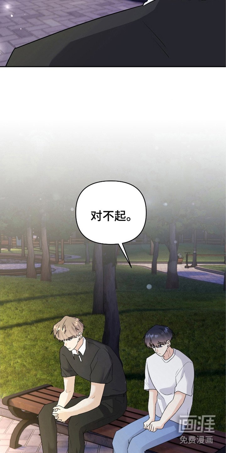 第29章：等你回来