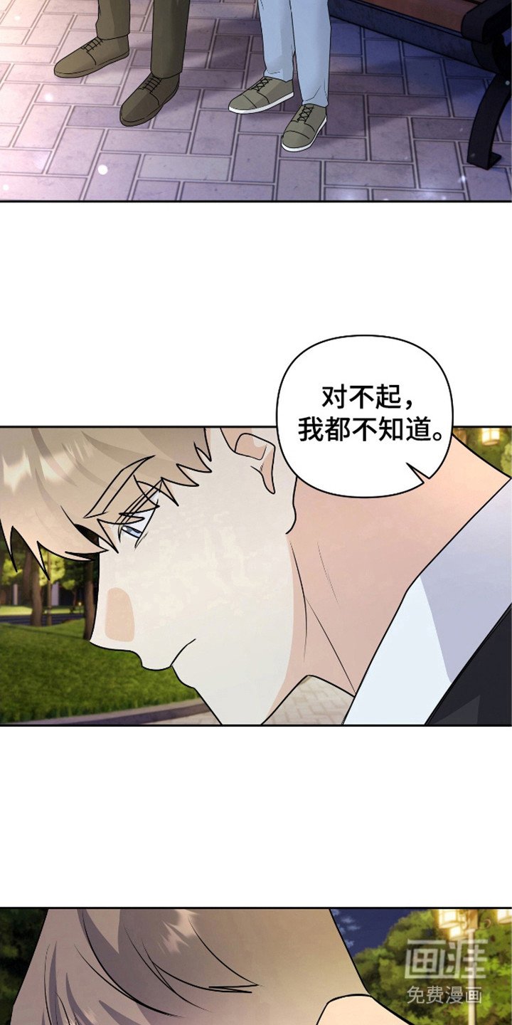 第29章：等你回来