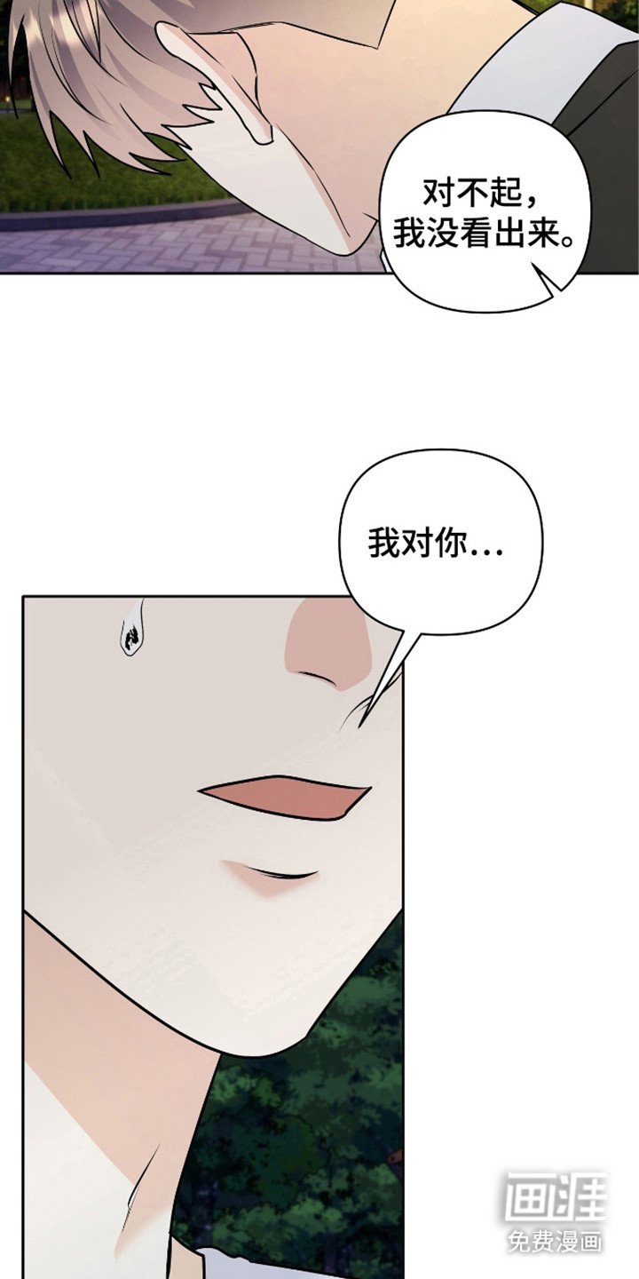 第29章：等你回来