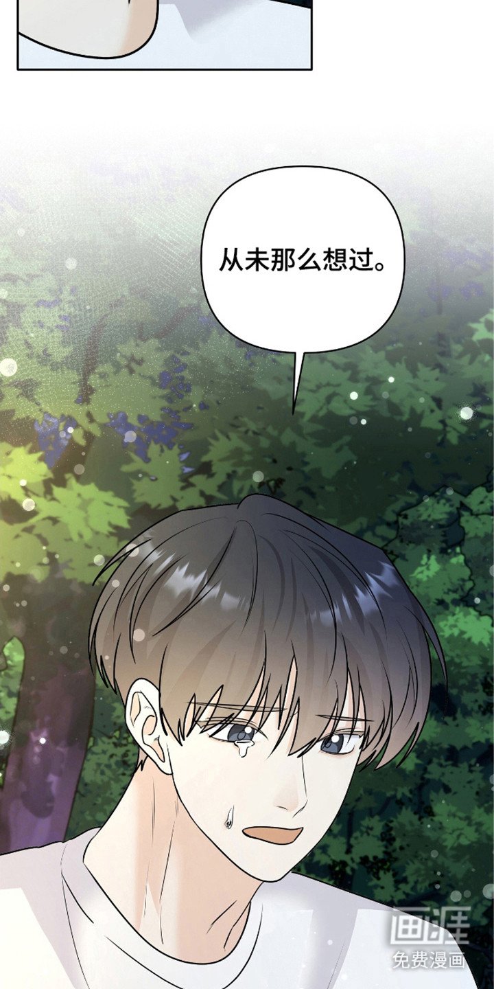 第29章：等你回来