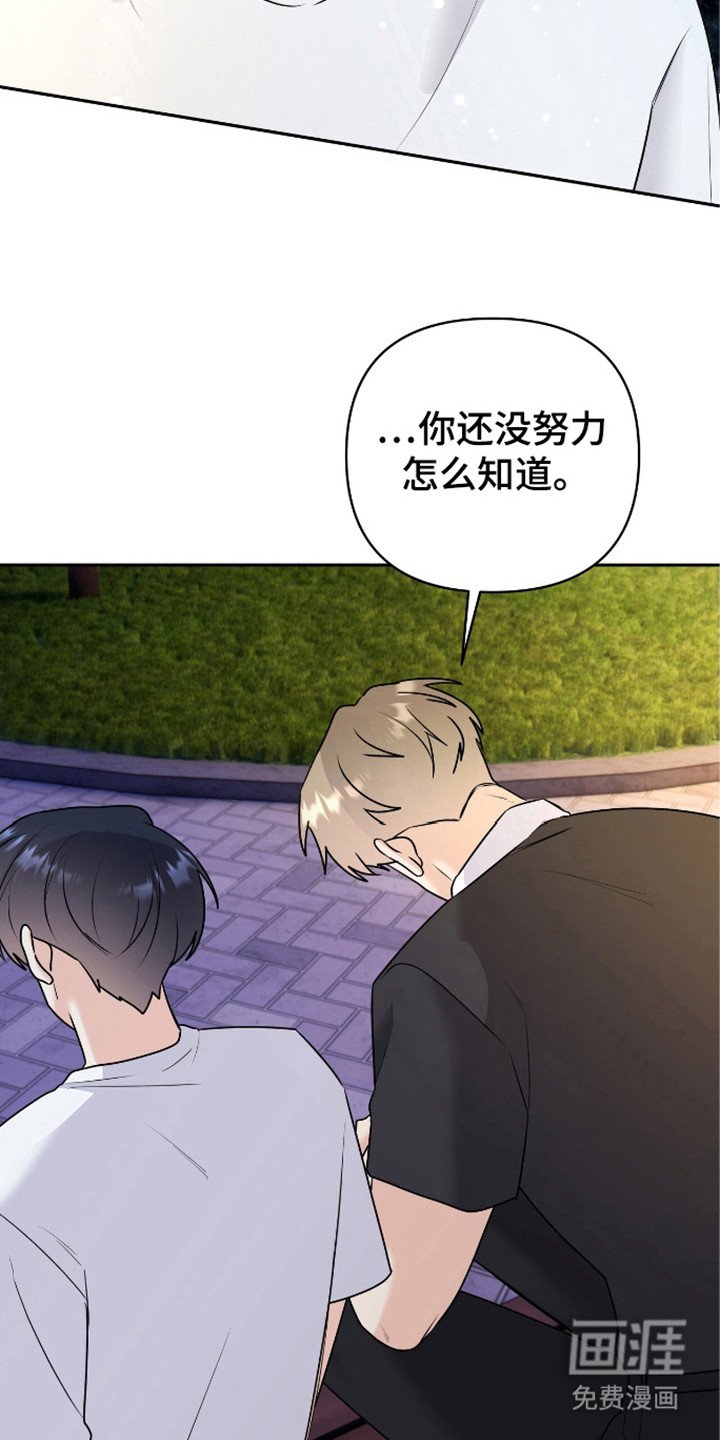 第29章：等你回来
