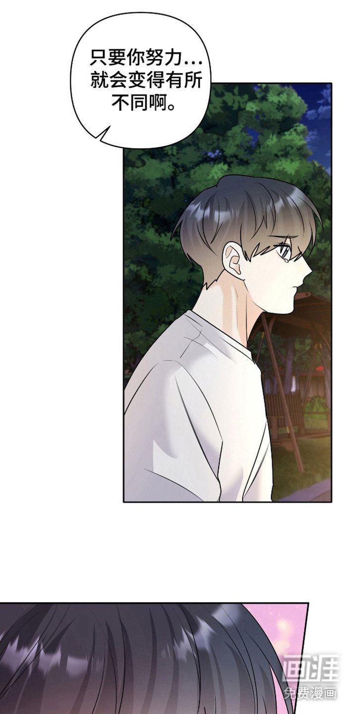 第29章：等你回来