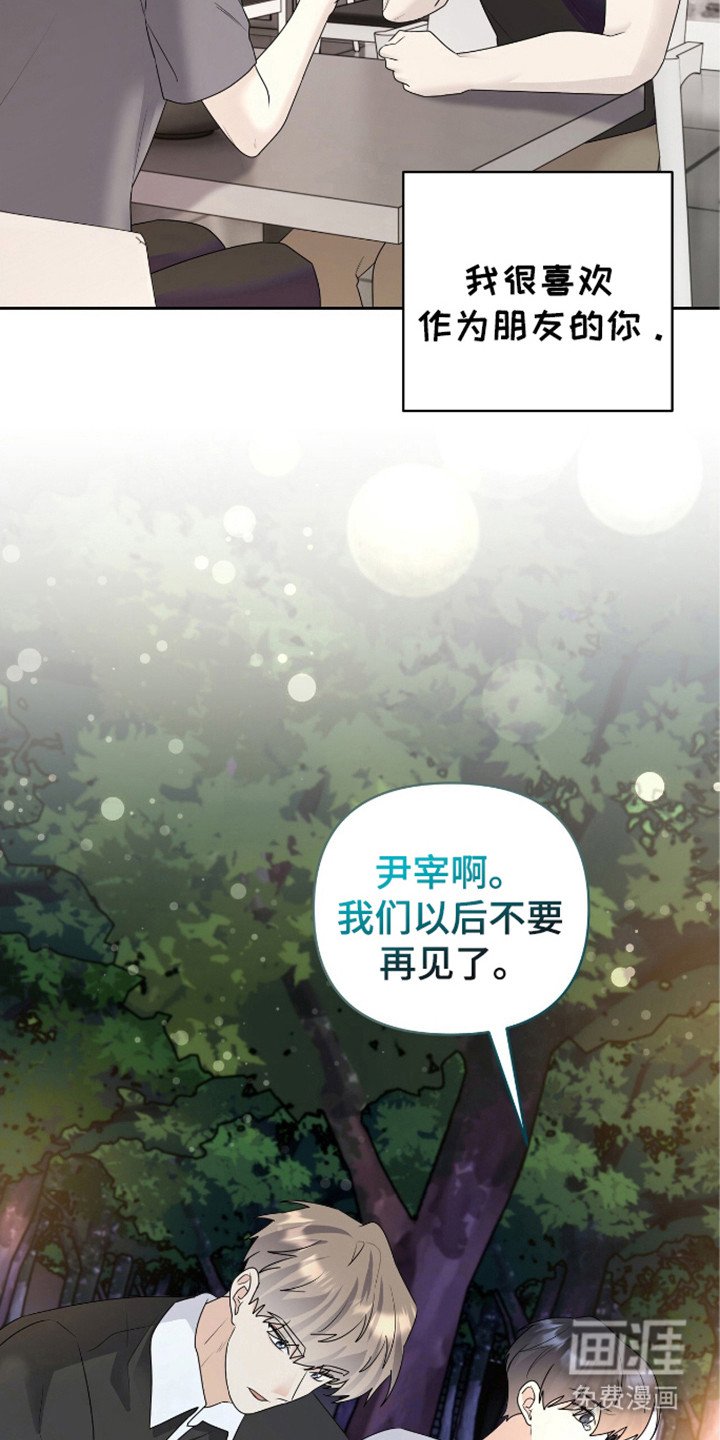 第29章：等你回来