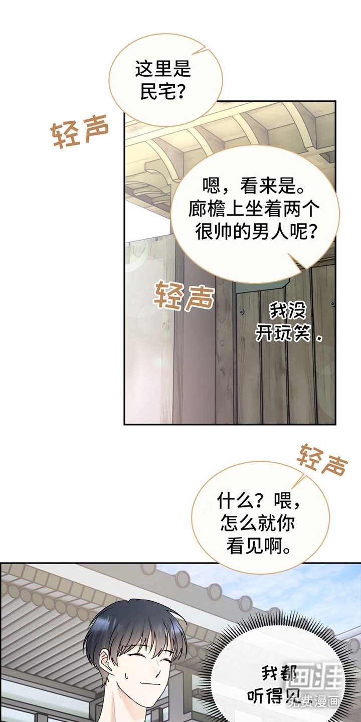 第3章：休息吧