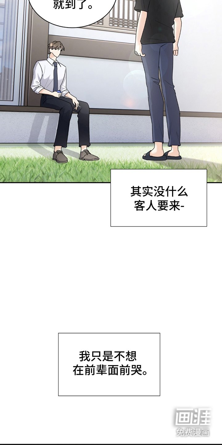 第3章：休息吧