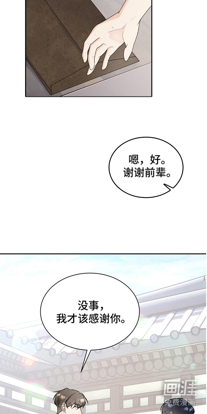 第3章：休息吧