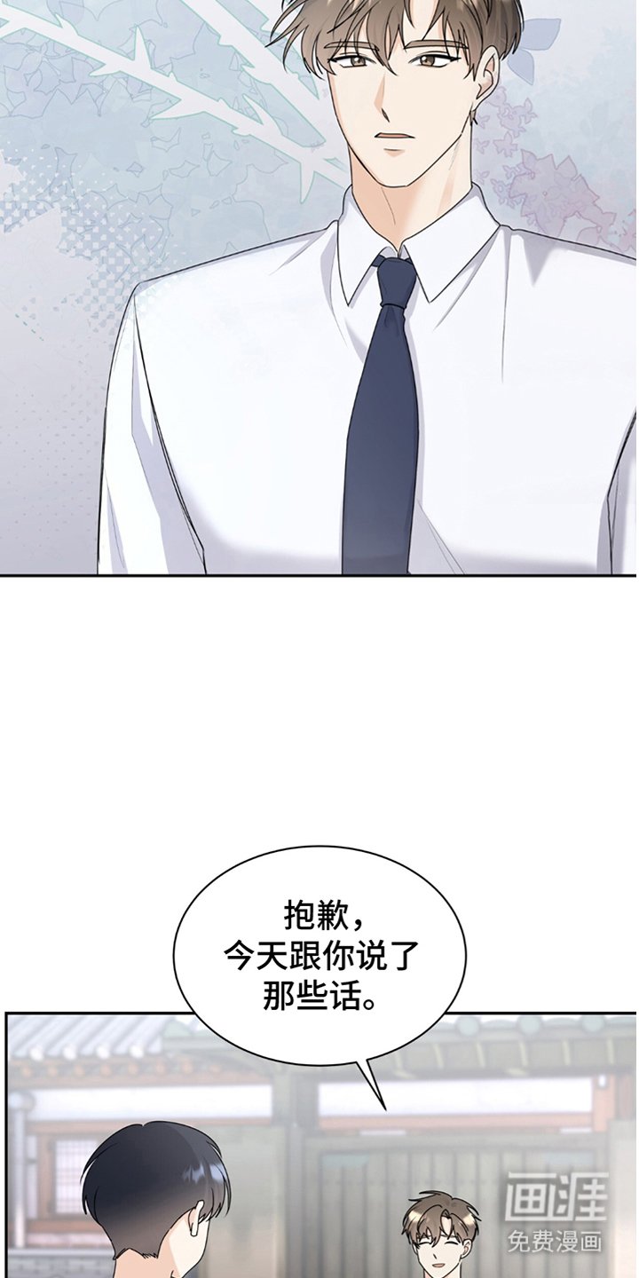 第3章：休息吧