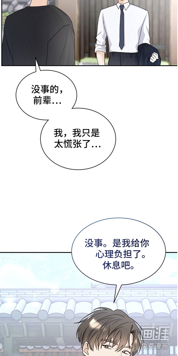 第3章：休息吧