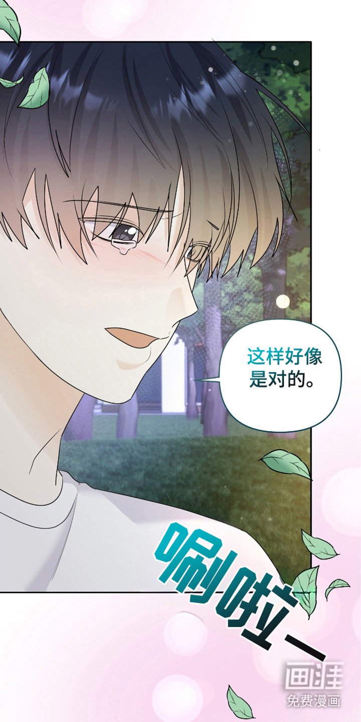 第30章：无法忘记爱你