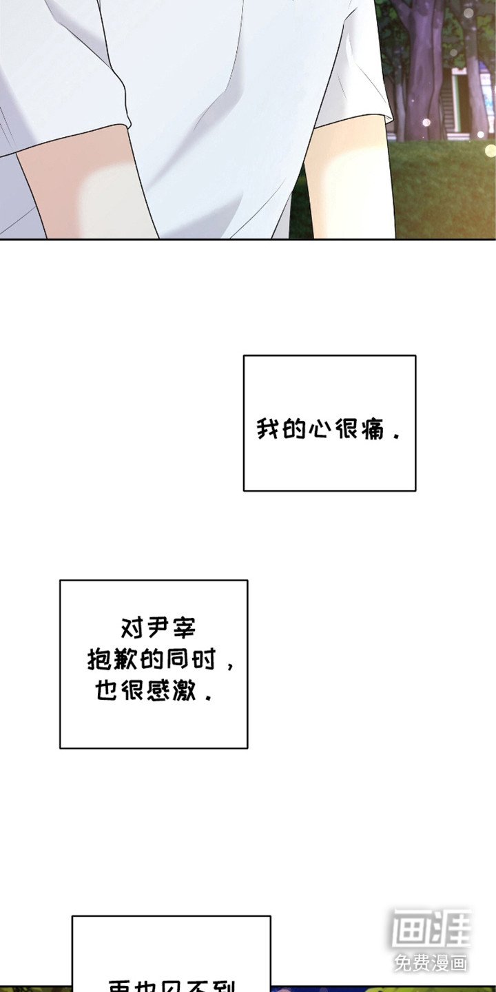 第30章：无法忘记爱你