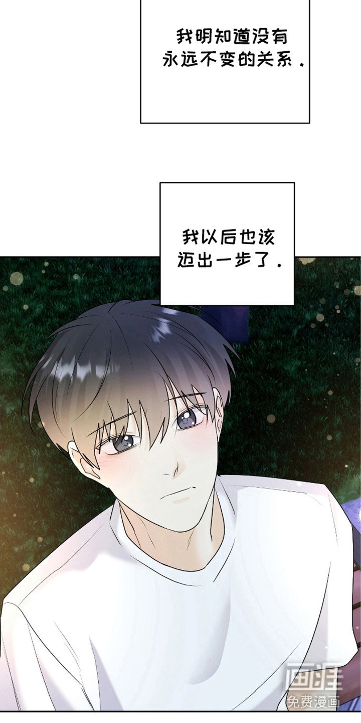 第30章：无法忘记爱你