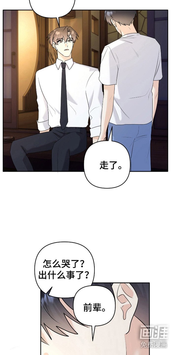 第30章：无法忘记爱你