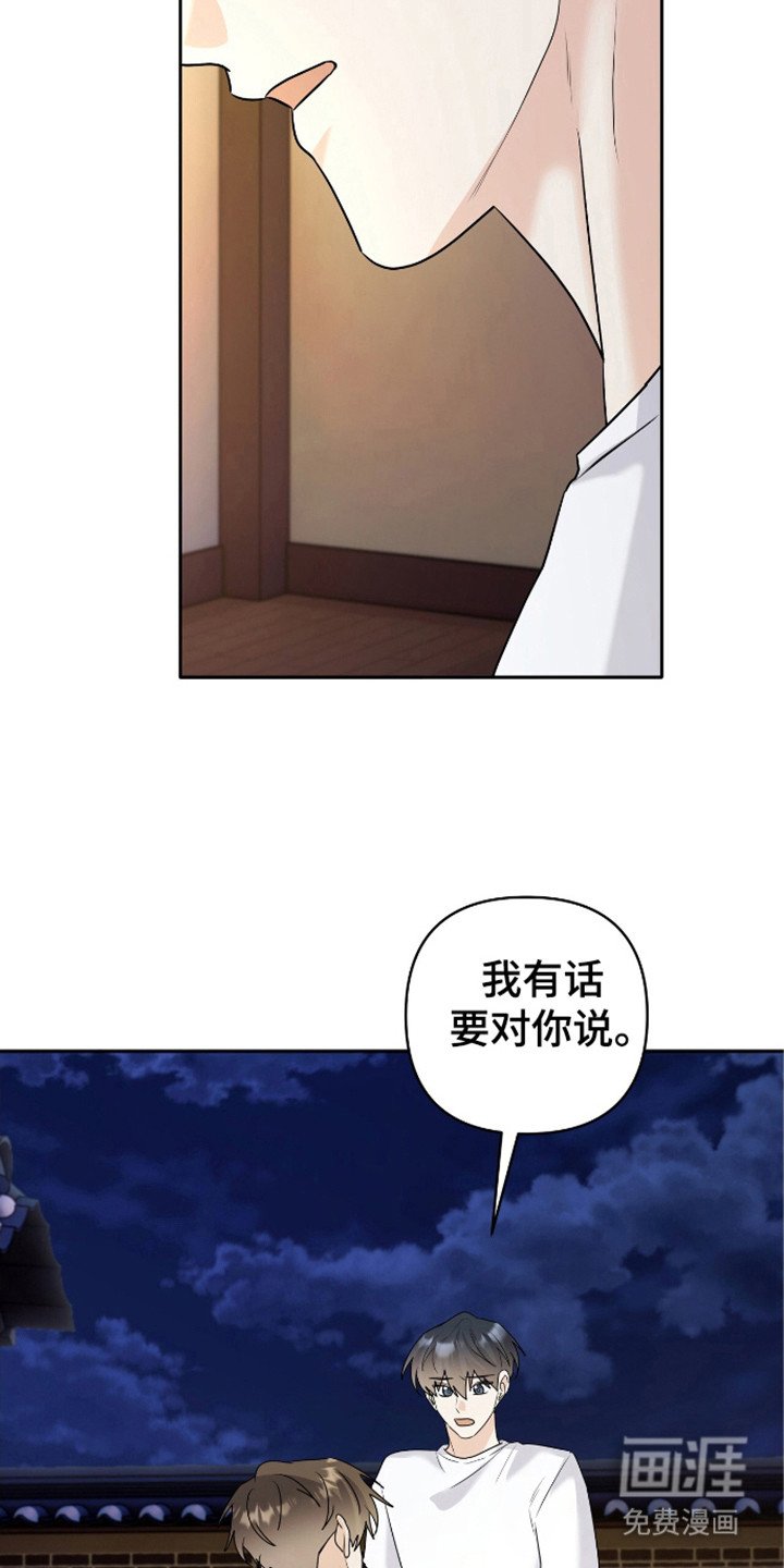 第30章：无法忘记爱你