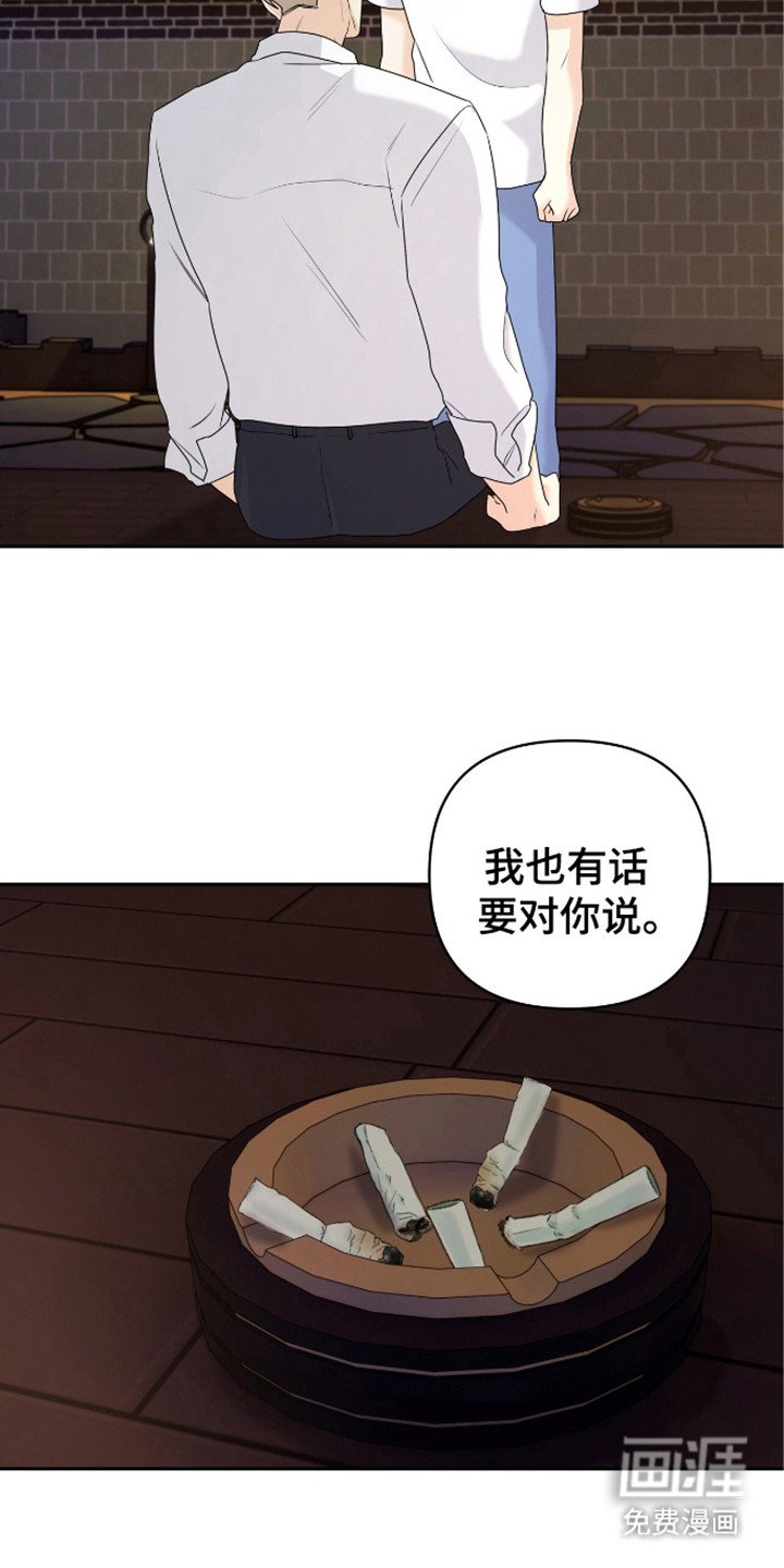 第30章：无法忘记爱你