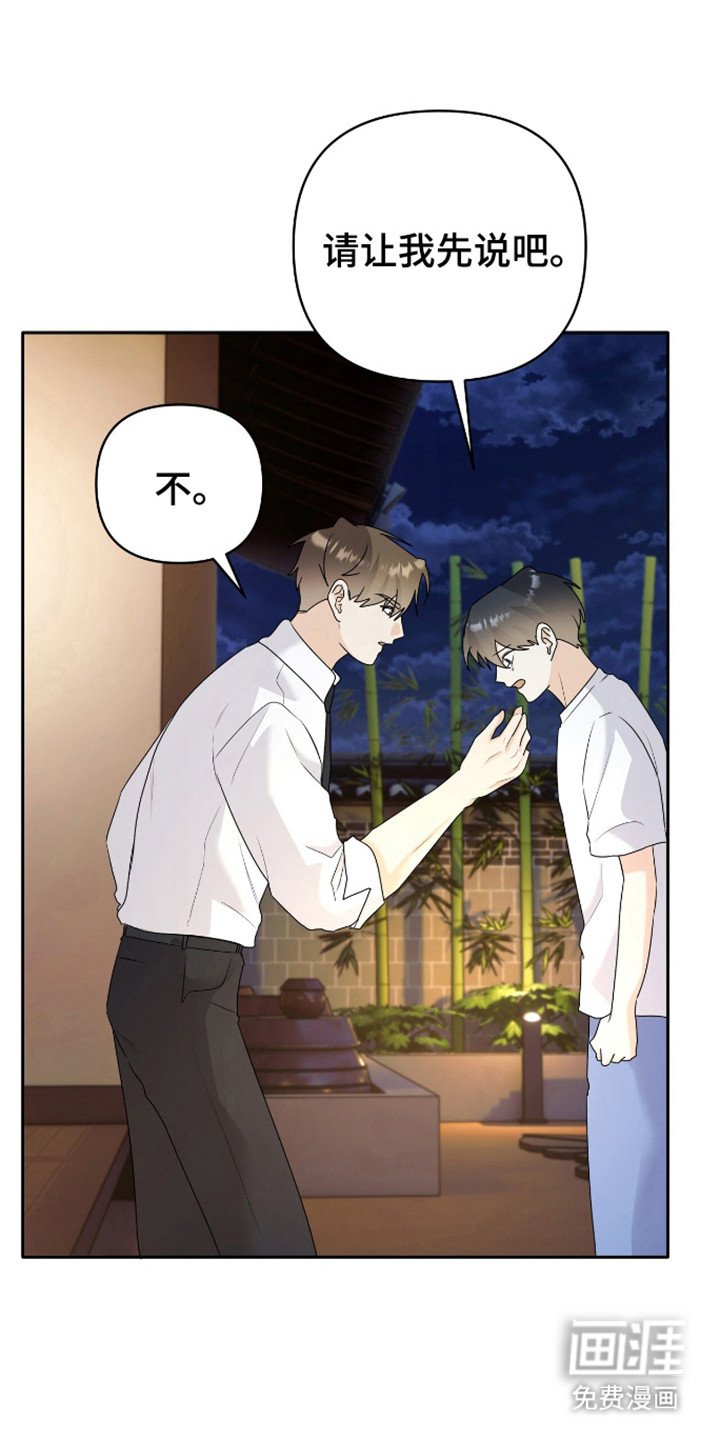 第30章：无法忘记爱你