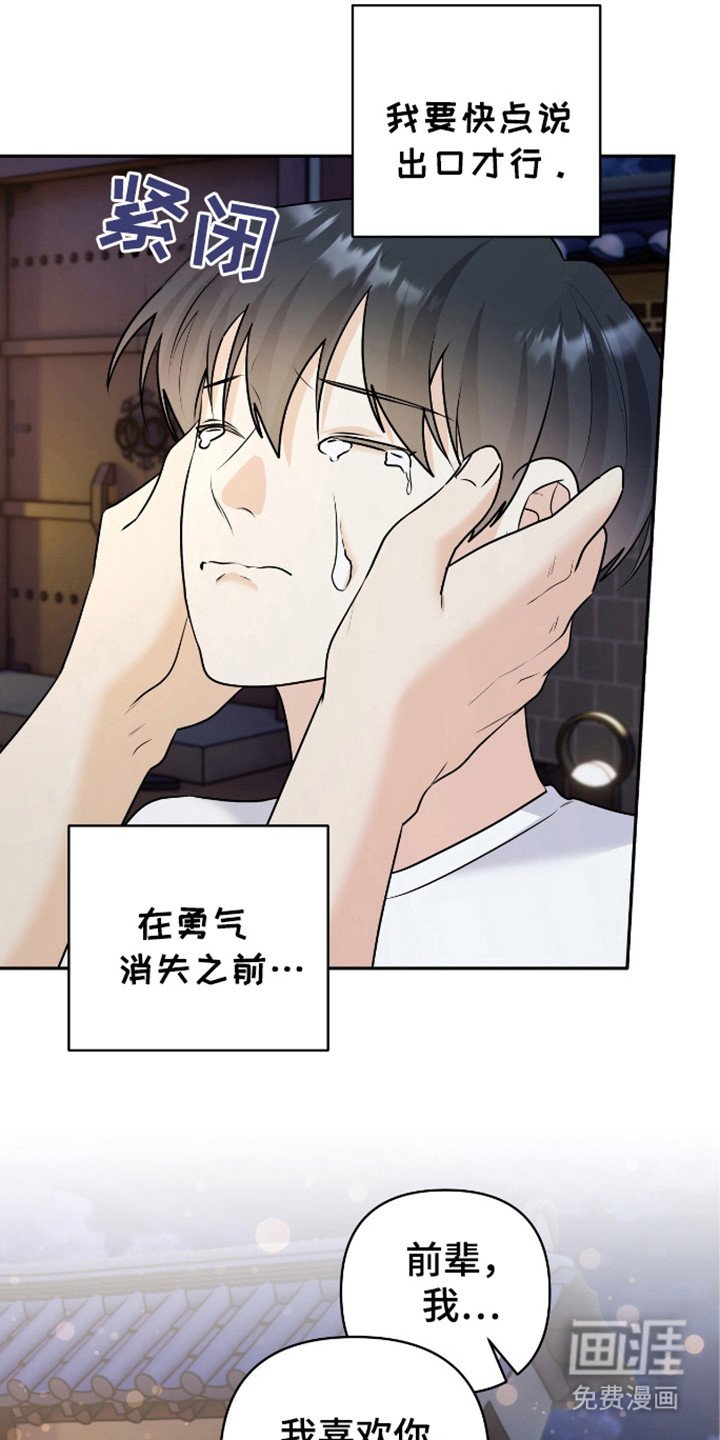 第30章：无法忘记爱你