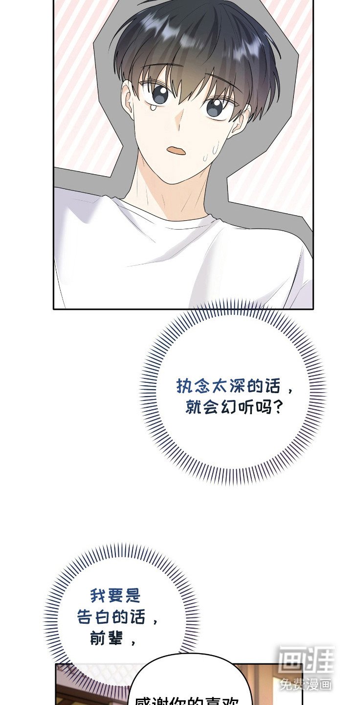 第31章：不会推开我