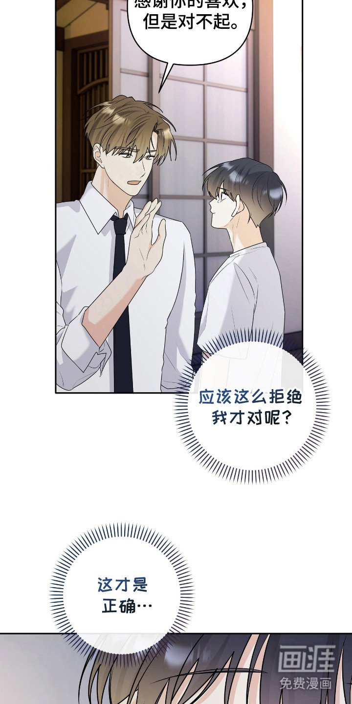 第31章：不会推开我