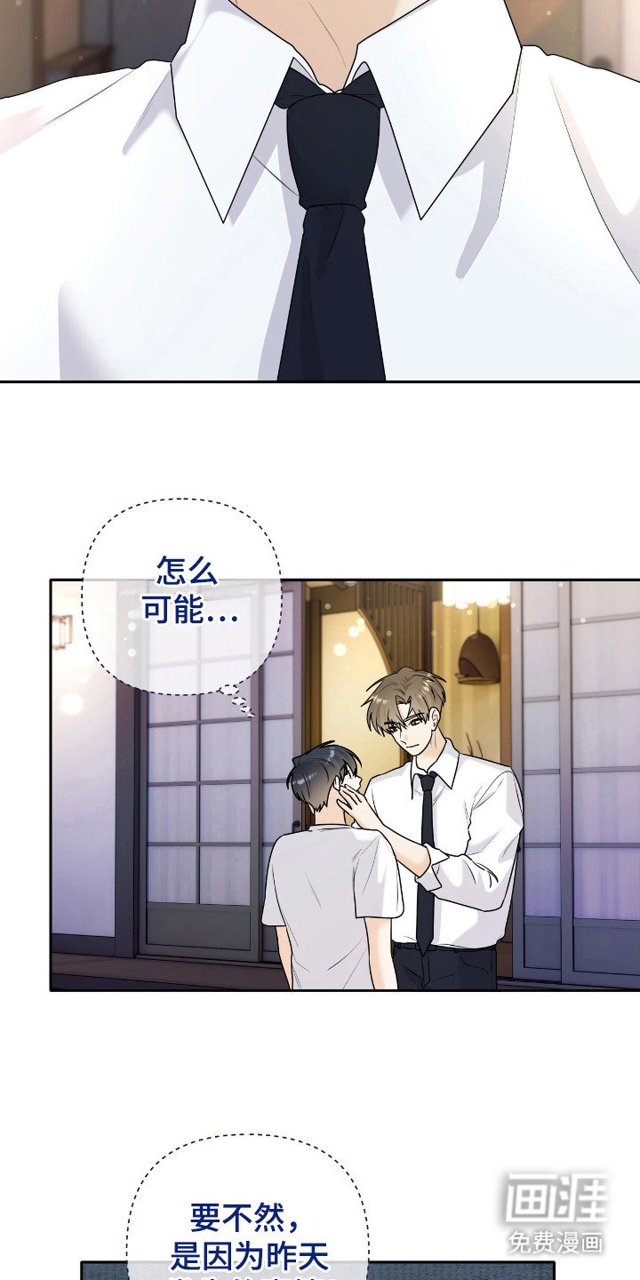 第31章：不会推开我