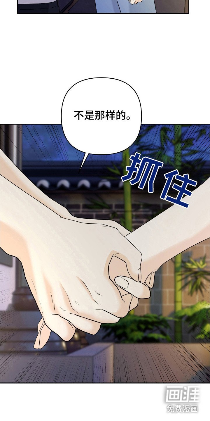 第31章：不会推开我