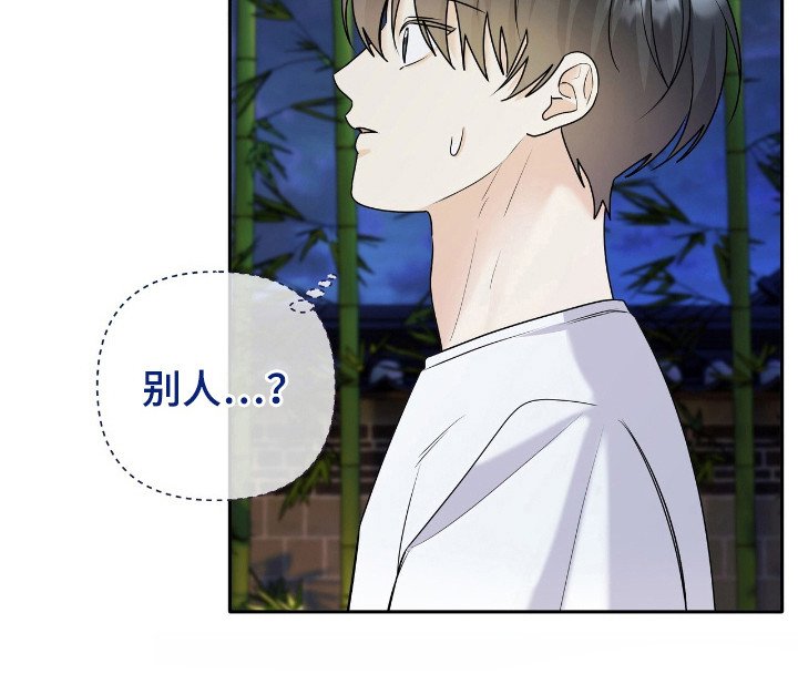 第31章：不会推开我
