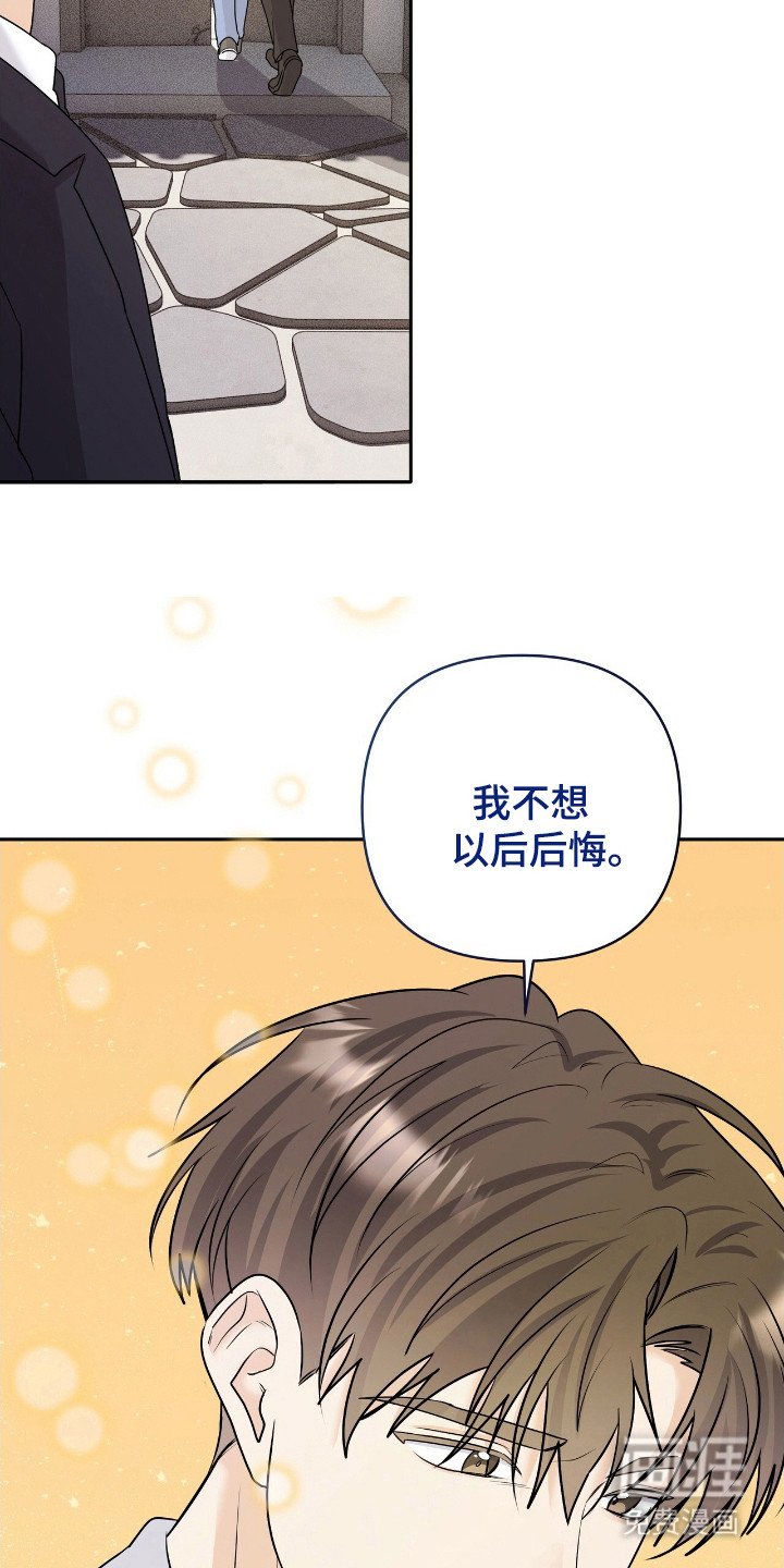 第31章：不会推开我