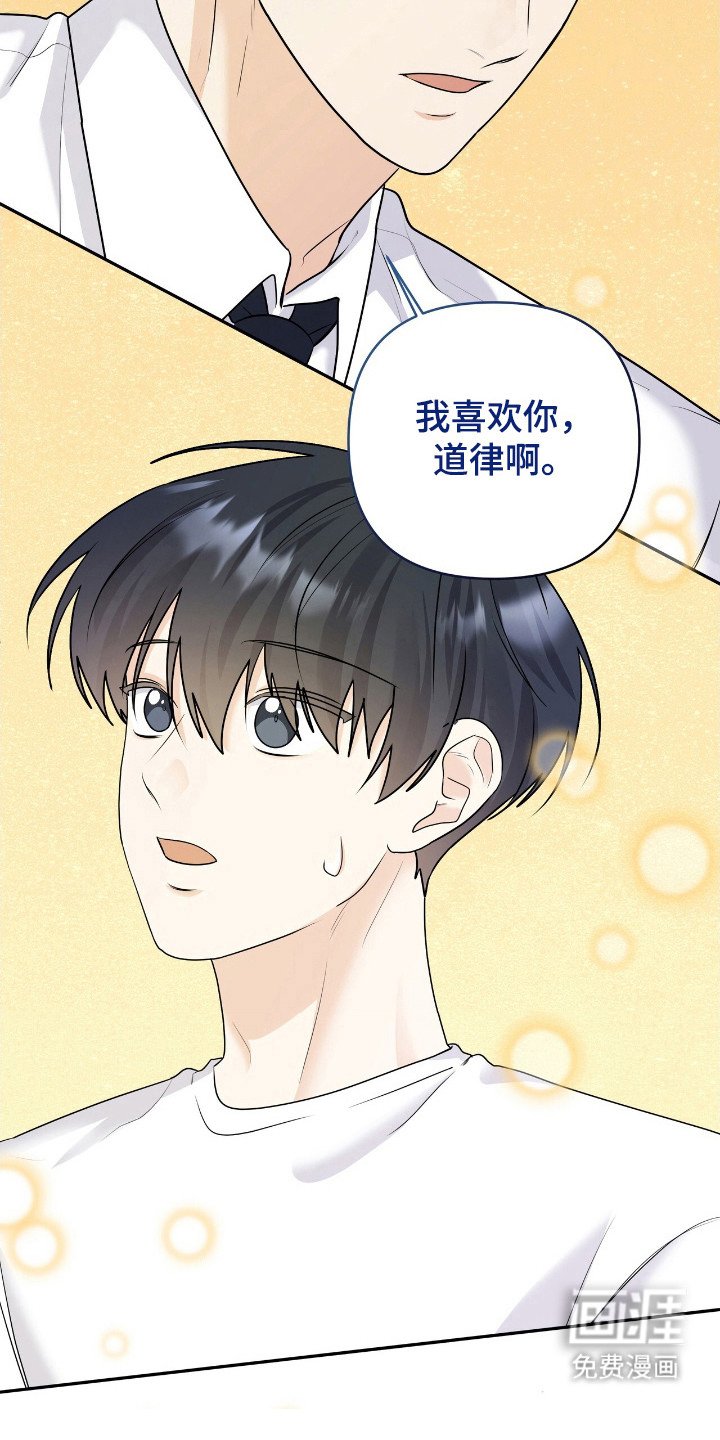 第31章：不会推开我
