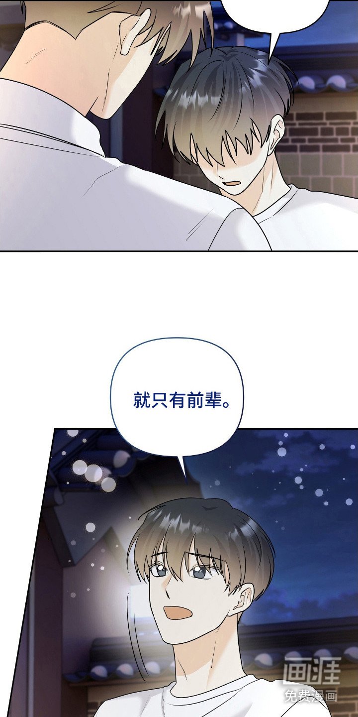 第31章：不会推开我