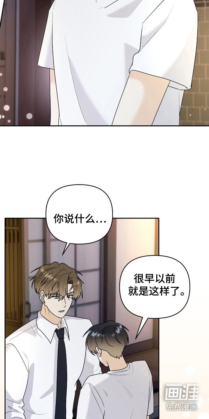 第31章：不会推开我