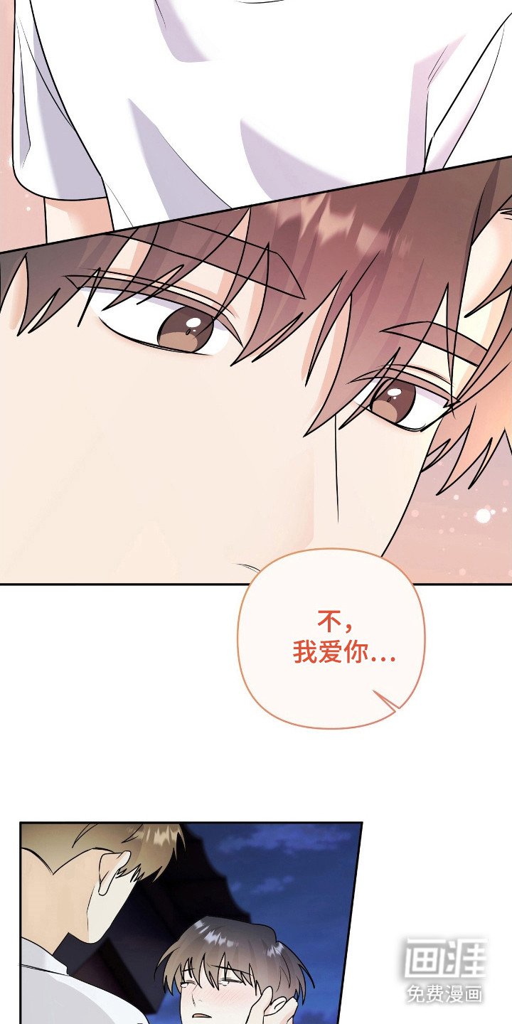 第31章：不会推开我