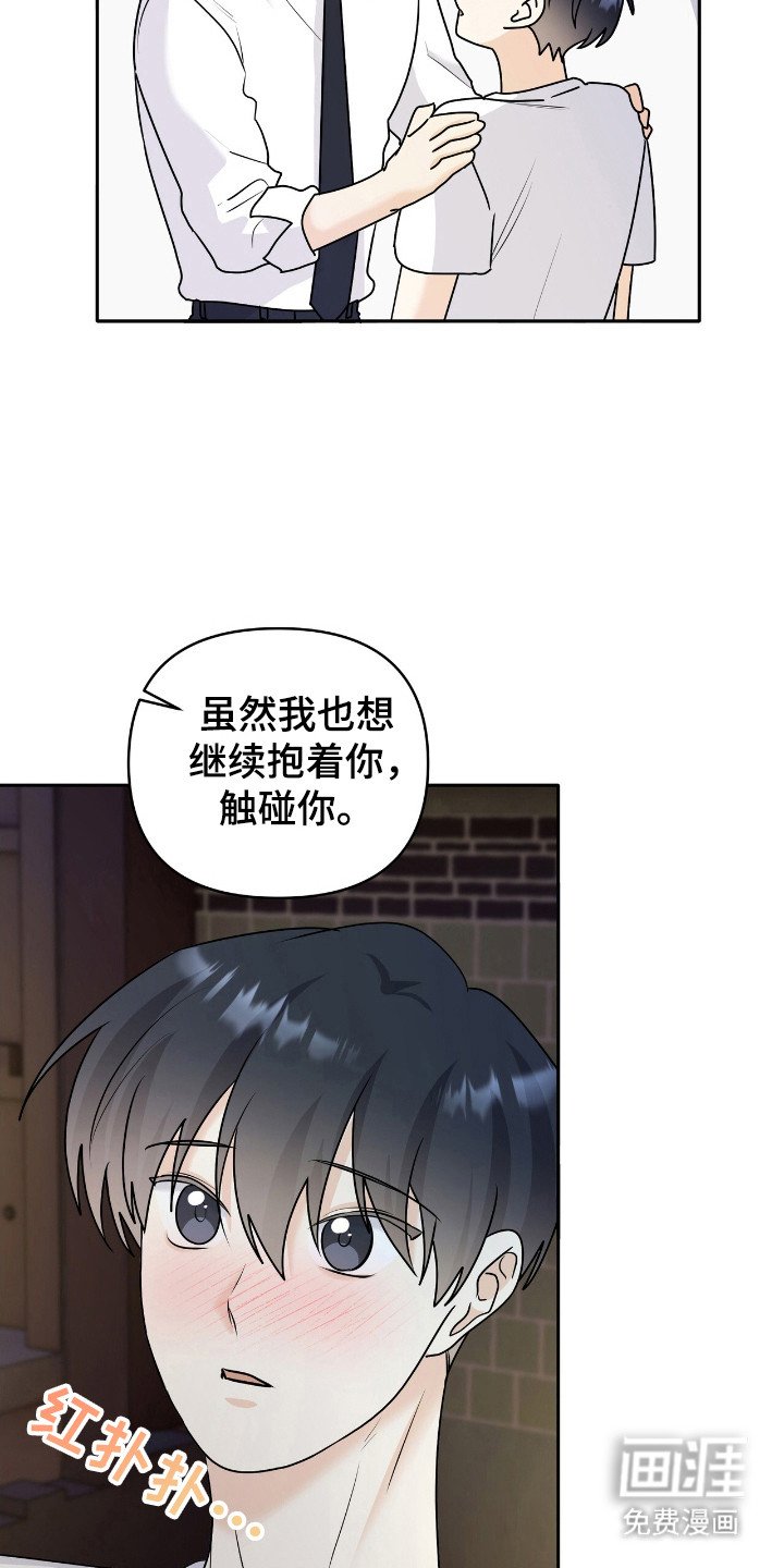 第32章：不行
