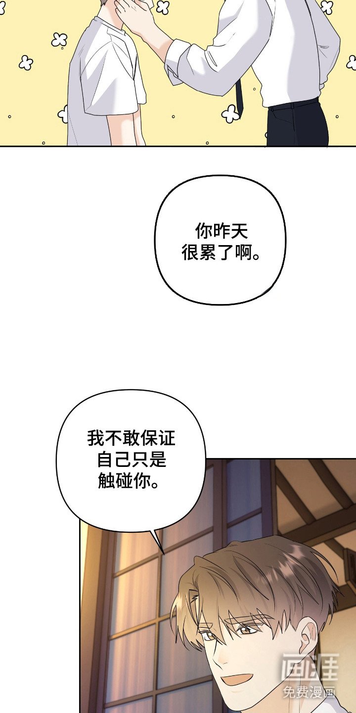 第33章：幻想过