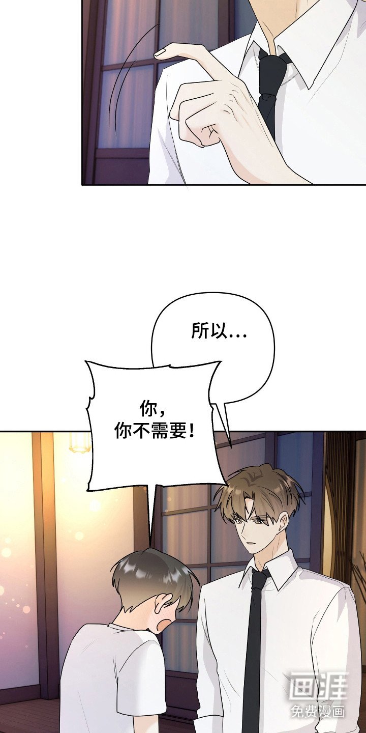 第33章：幻想过