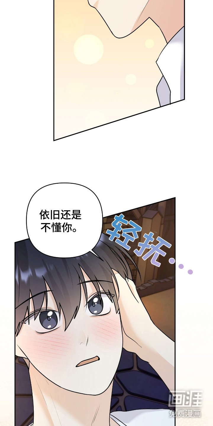 第33章：幻想过
