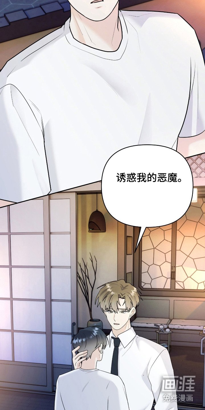 第33章：幻想过