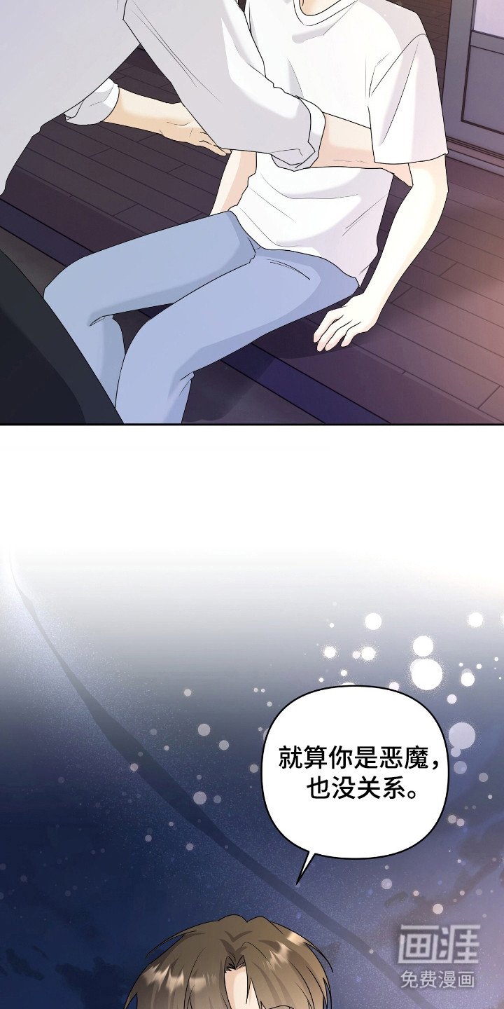 第33章：幻想过
