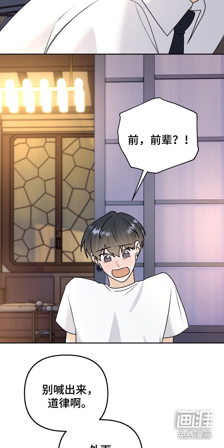 第34章：前辈是恶魔