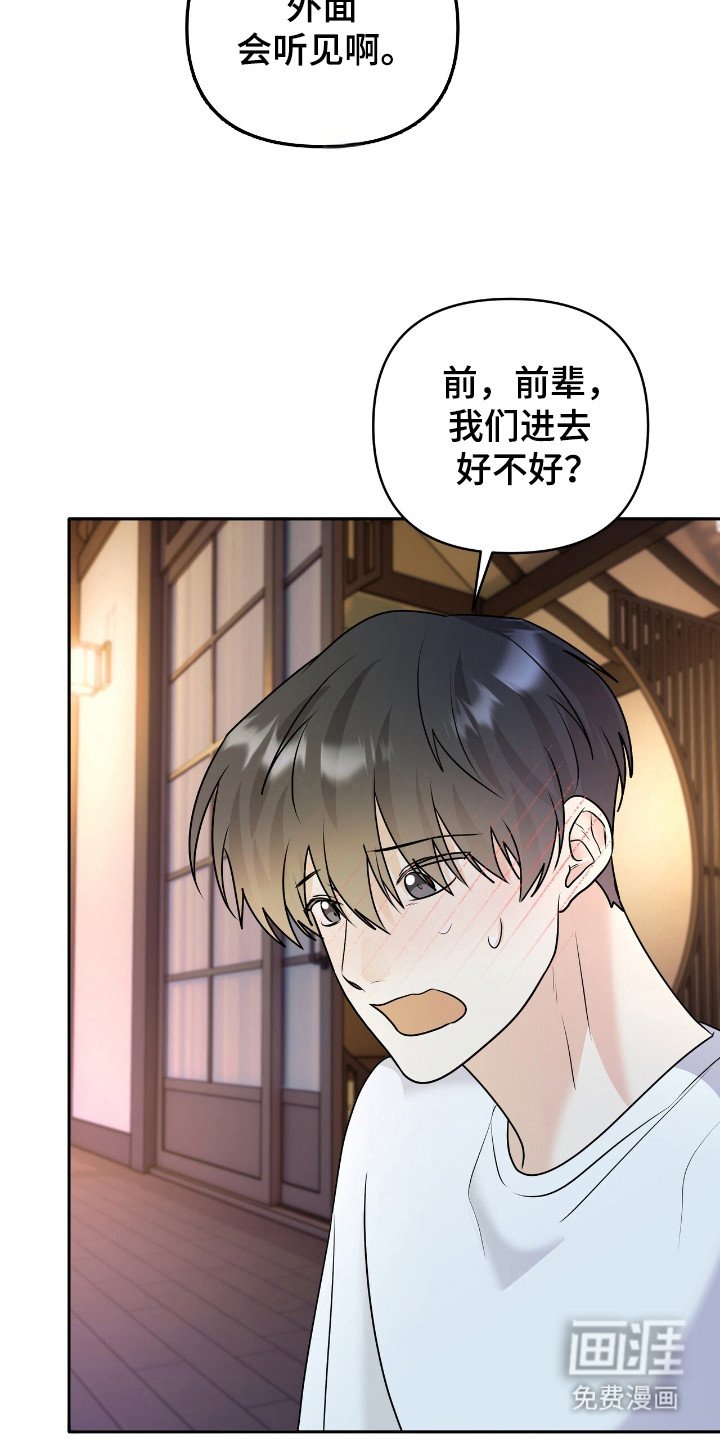 第34章：前辈是恶魔