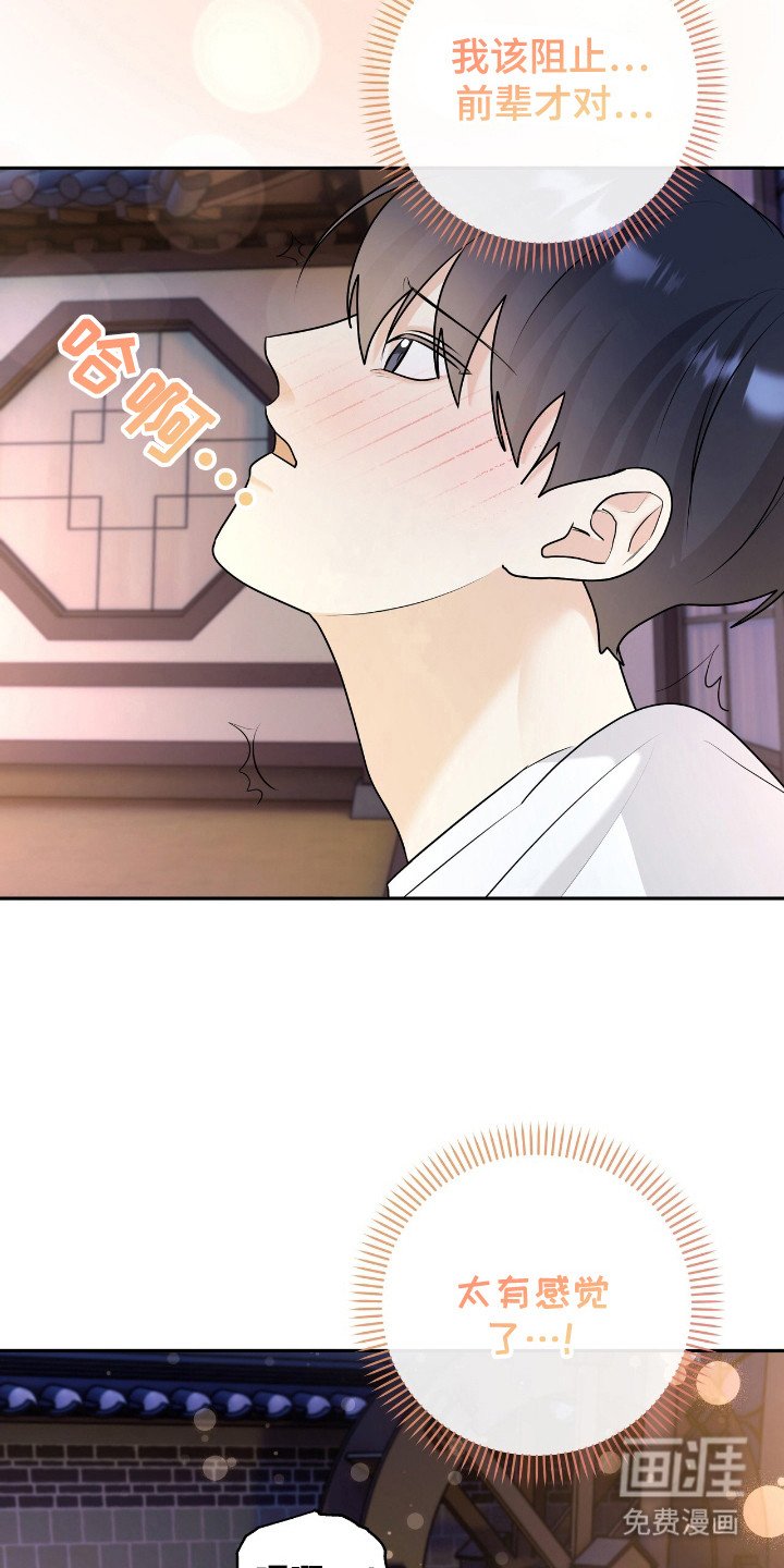 第34章：前辈是恶魔