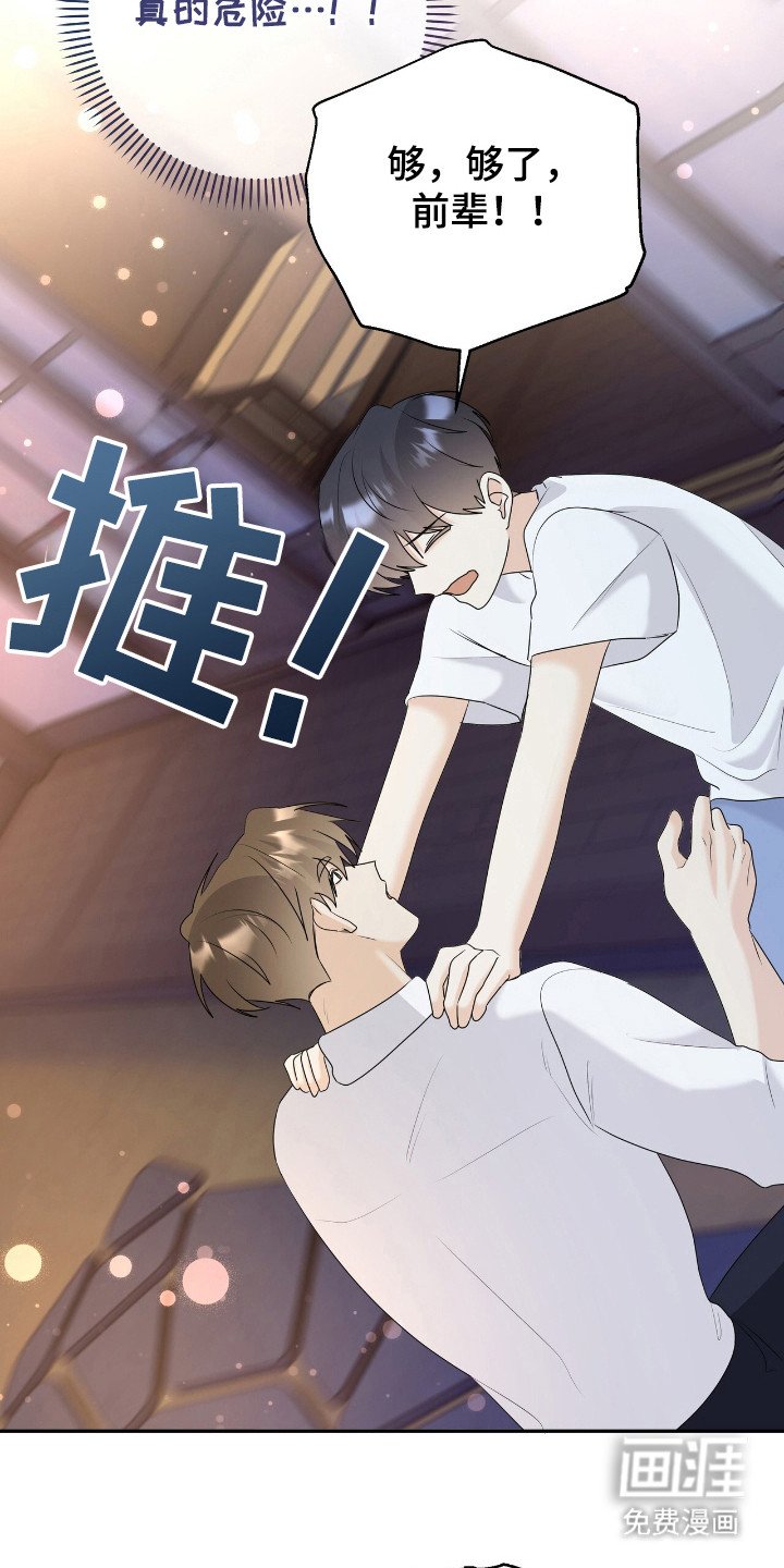 第34章：前辈是恶魔