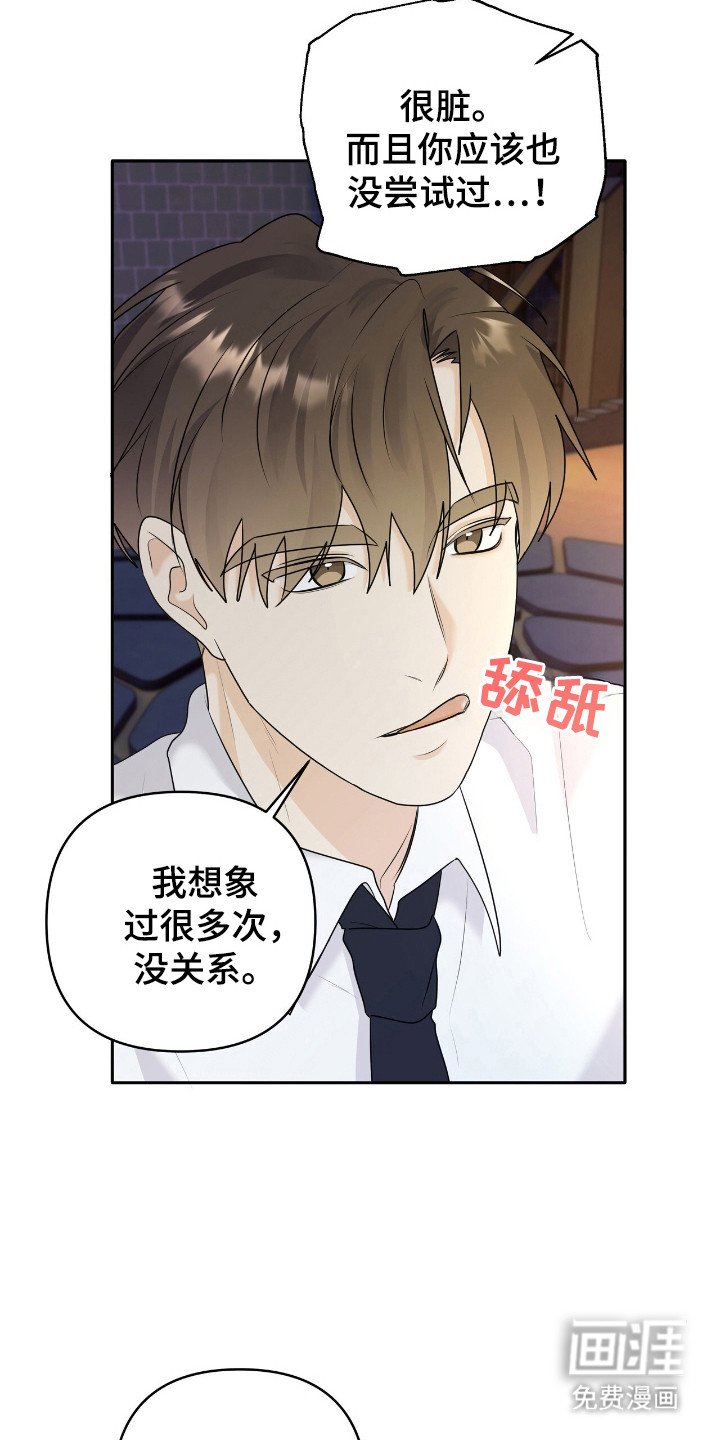 第34章：前辈是恶魔
