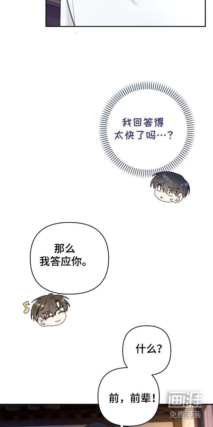 第34章：前辈是恶魔